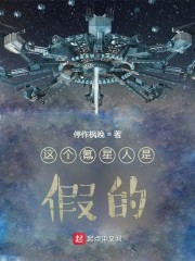 这个氪星人是假的